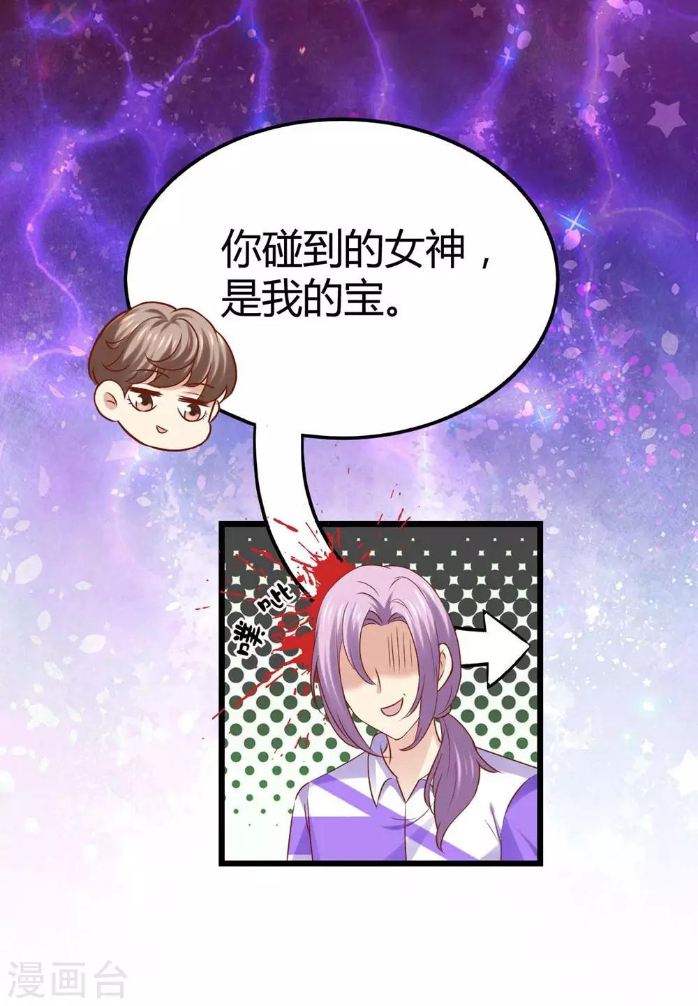 《时光和你都很美》第79话 第11页