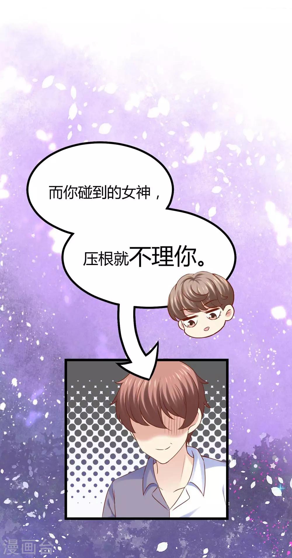 《时光和你都很美》第79话 第12页