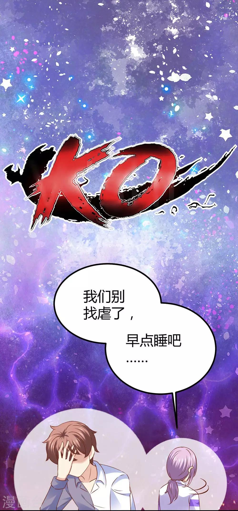 《时光和你都很美》第79话 第13页