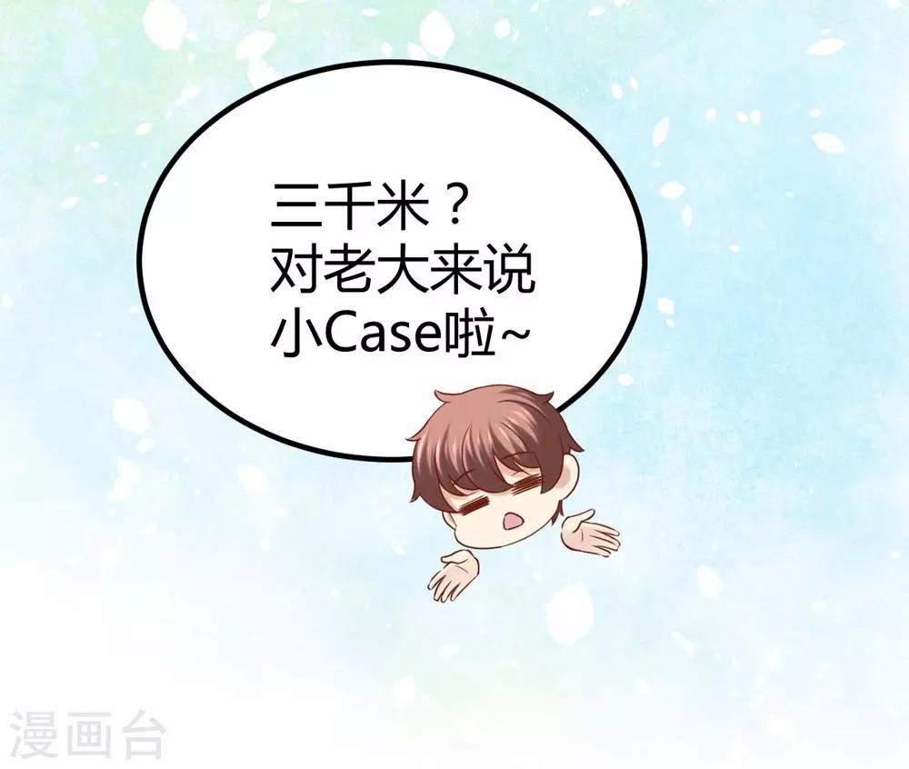 《时光和你都很美》第79话 第15页