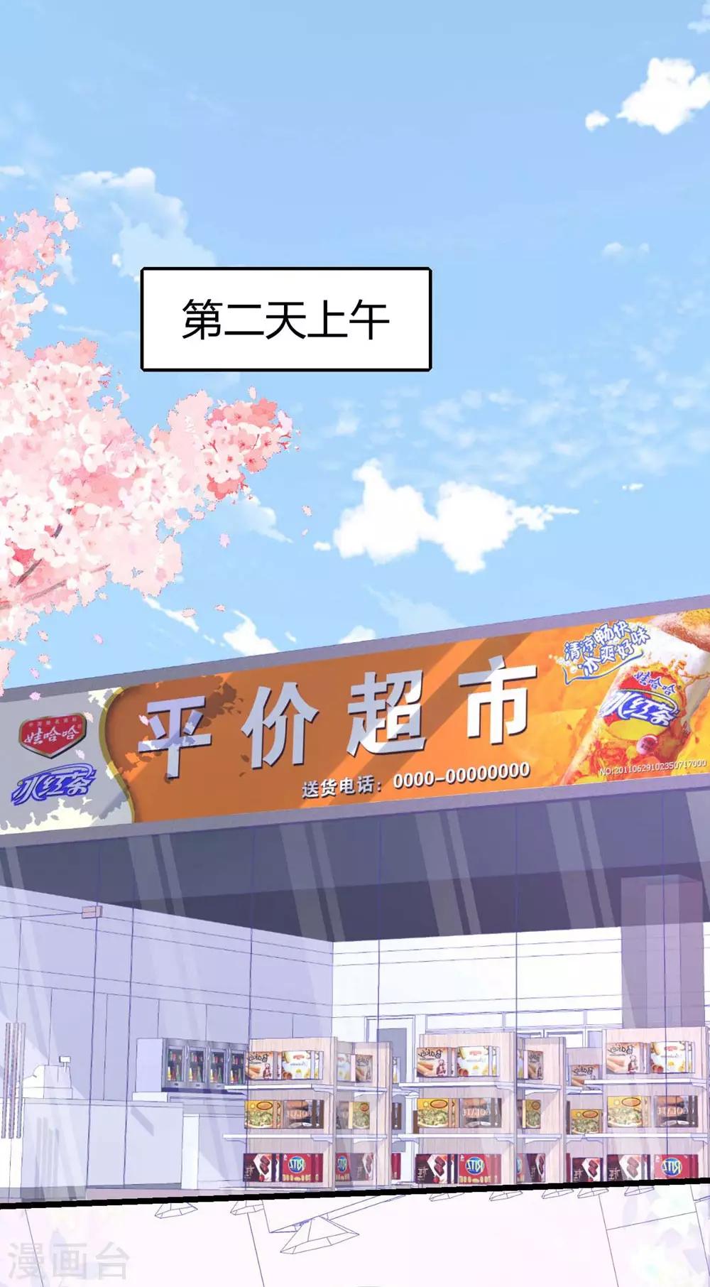 《时光和你都很美》第79话 第17页