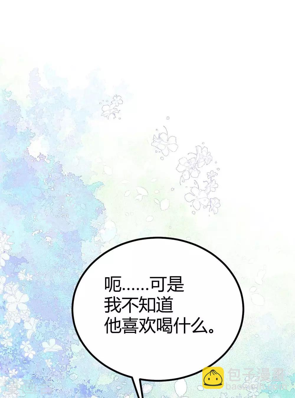 《时光和你都很美》第79话 第19页