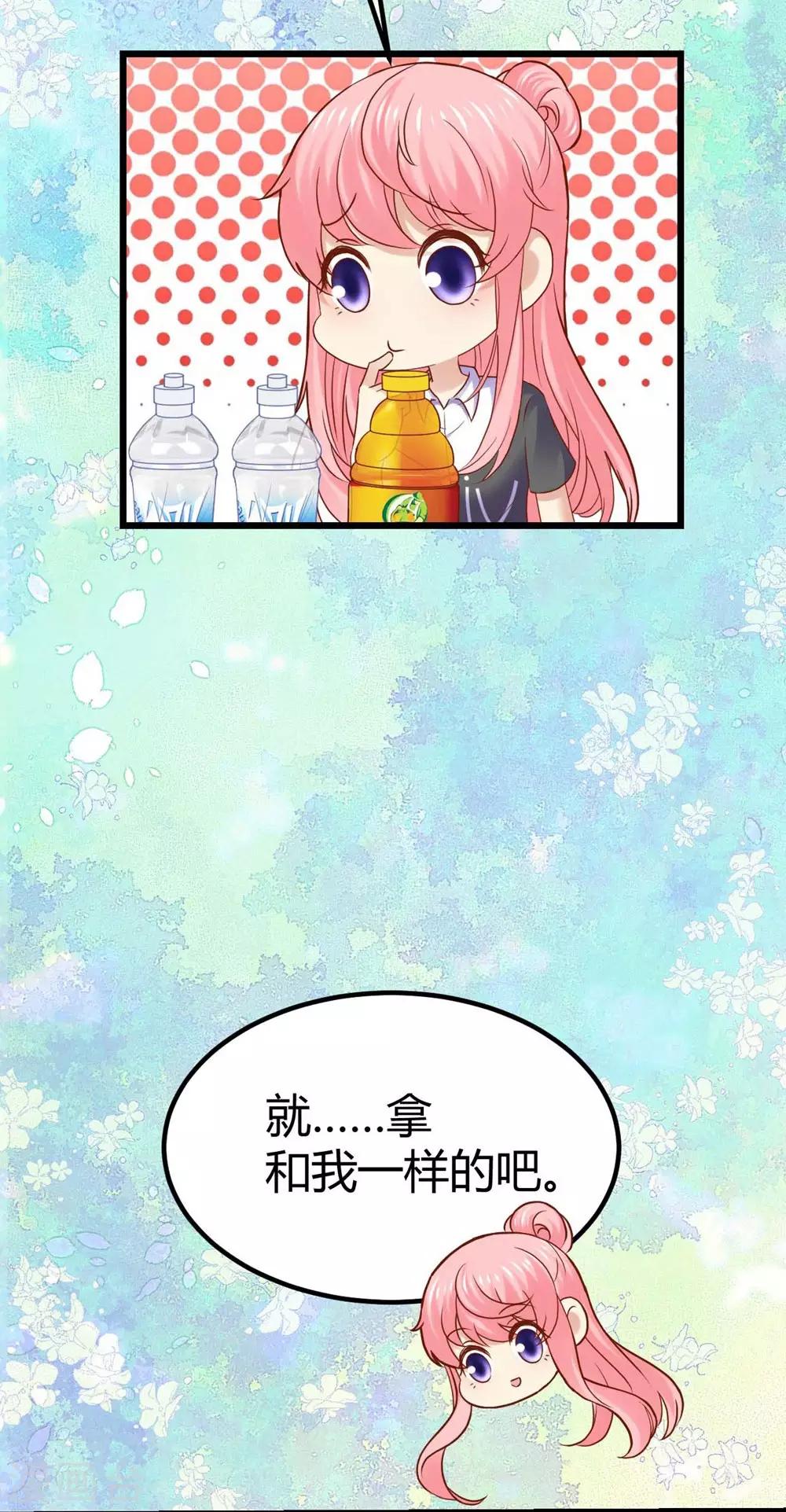 《时光和你都很美》第79话 第20页