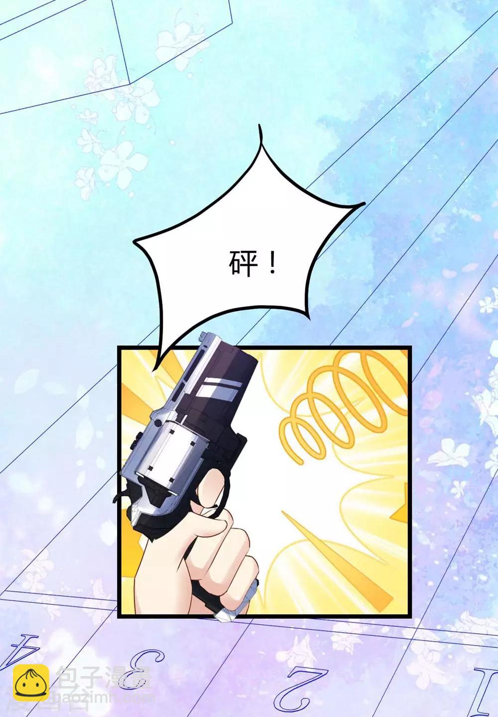 《时光和你都很美》第79话 第26页