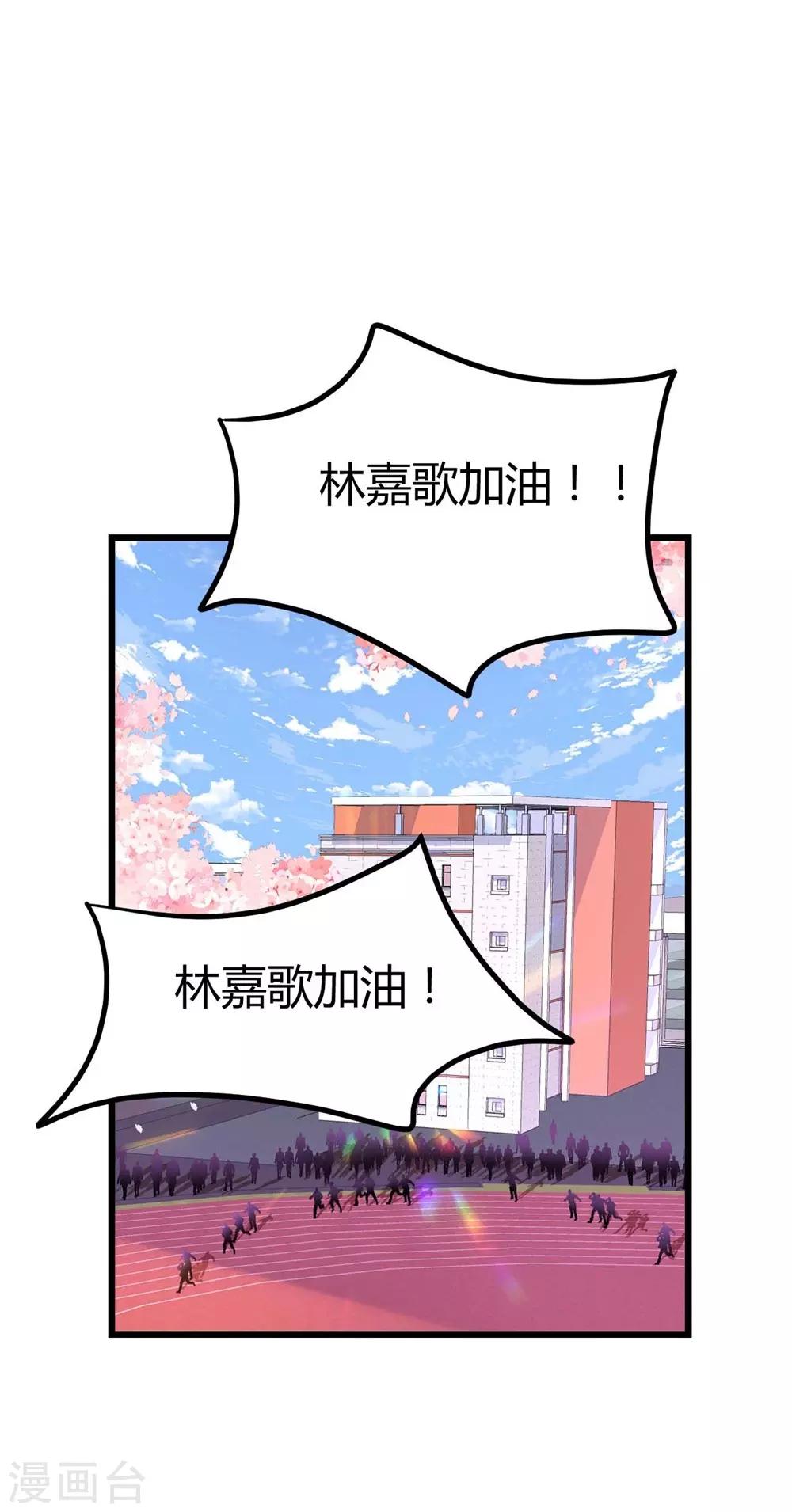 《时光和你都很美》第79话 第28页