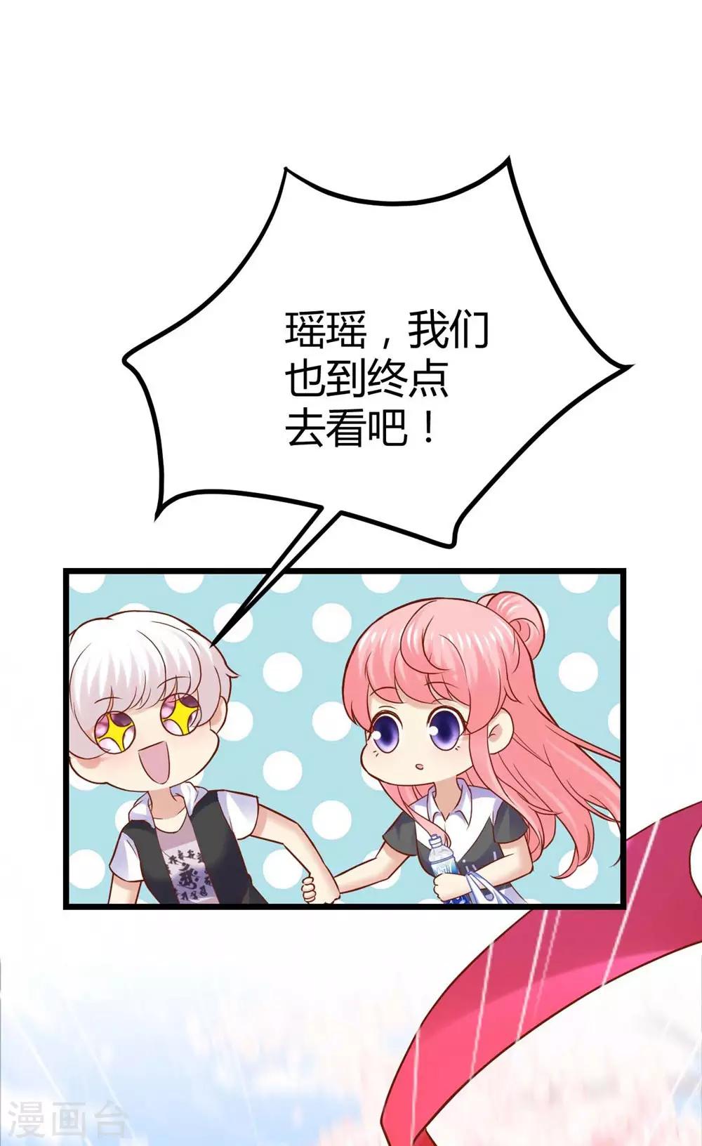 《时光和你都很美》第79话 第29页