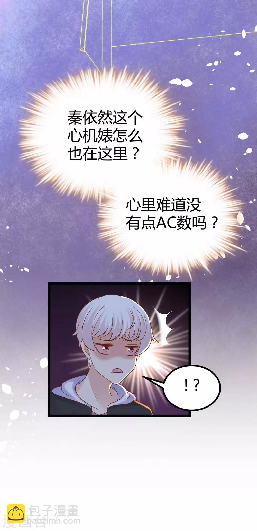 《时光和你都很美》第79话 第33页