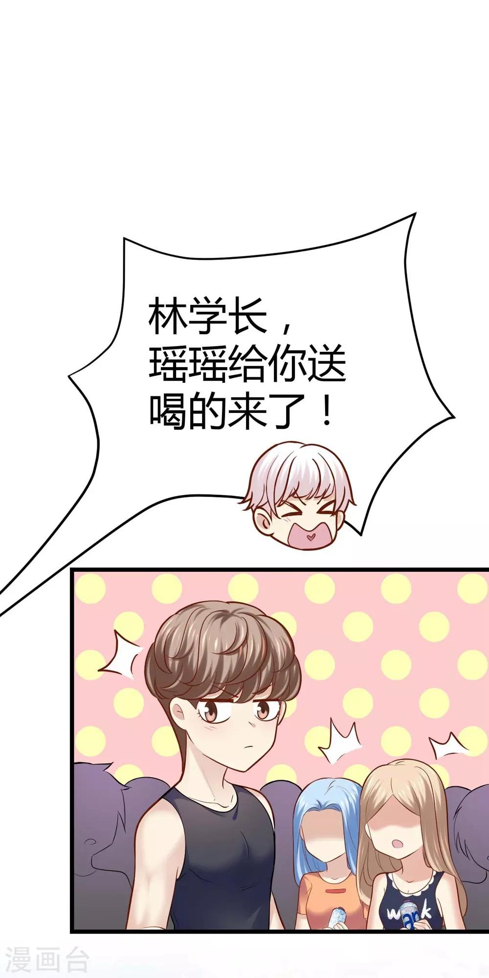 《时光和你都很美》第79话 第34页