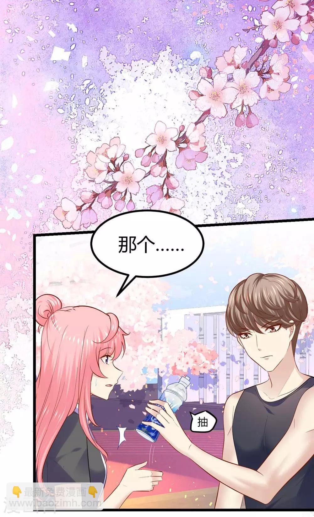 《时光和你都很美》第79话 第36页