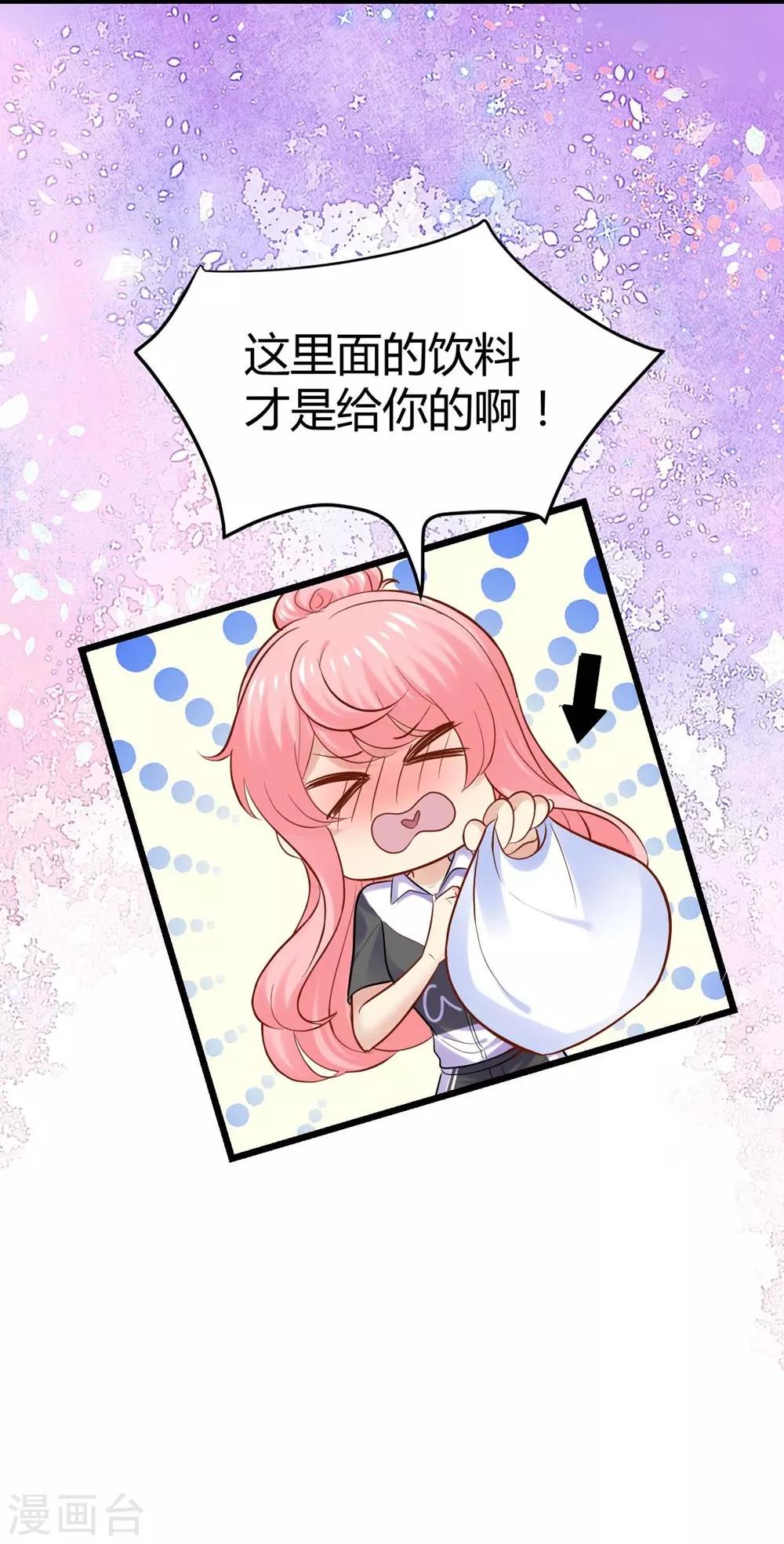 《时光和你都很美》第79话 第38页