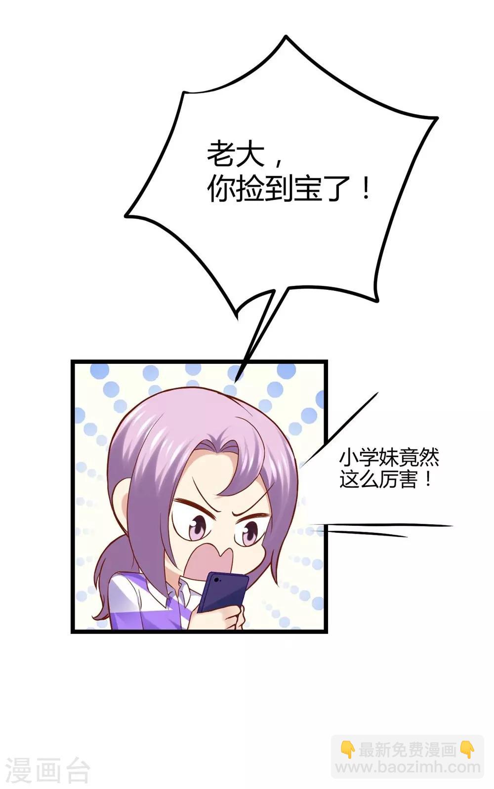 《时光和你都很美》第79话 第4页