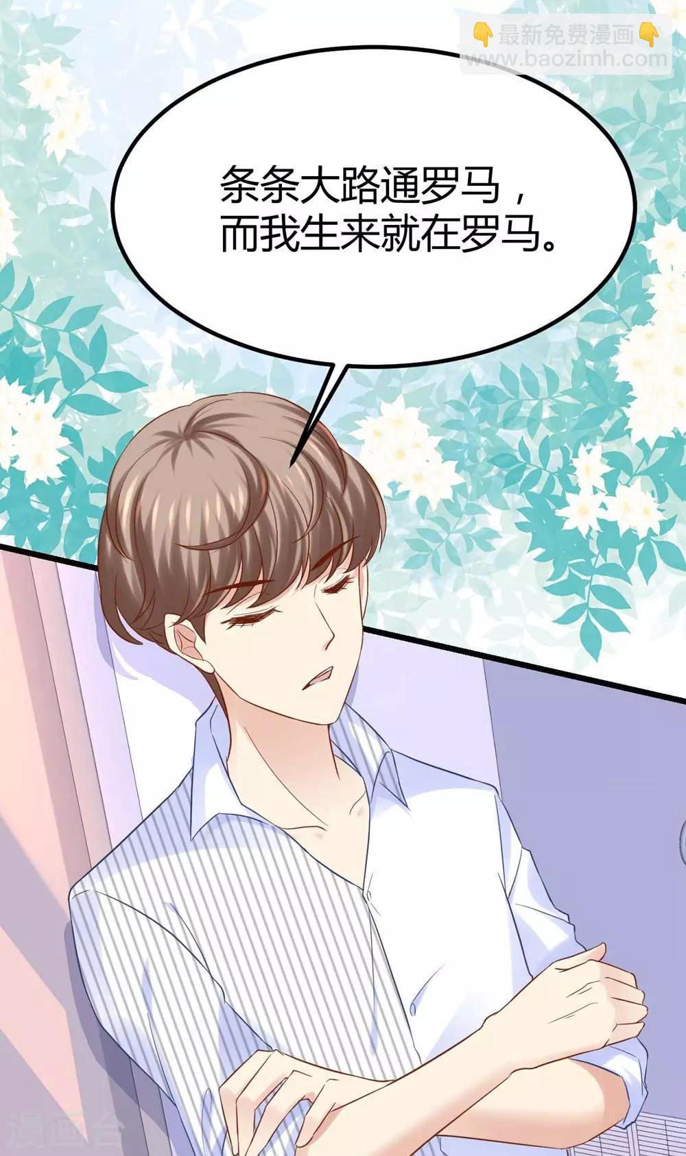 《时光和你都很美》第79话 第6页
