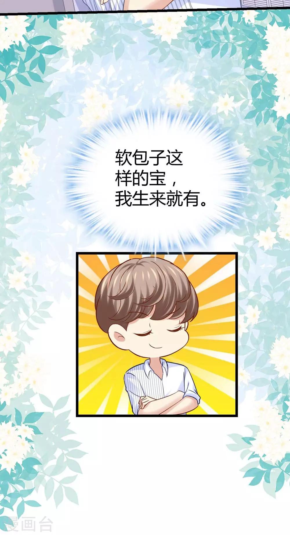 《时光和你都很美》第79话 第7页