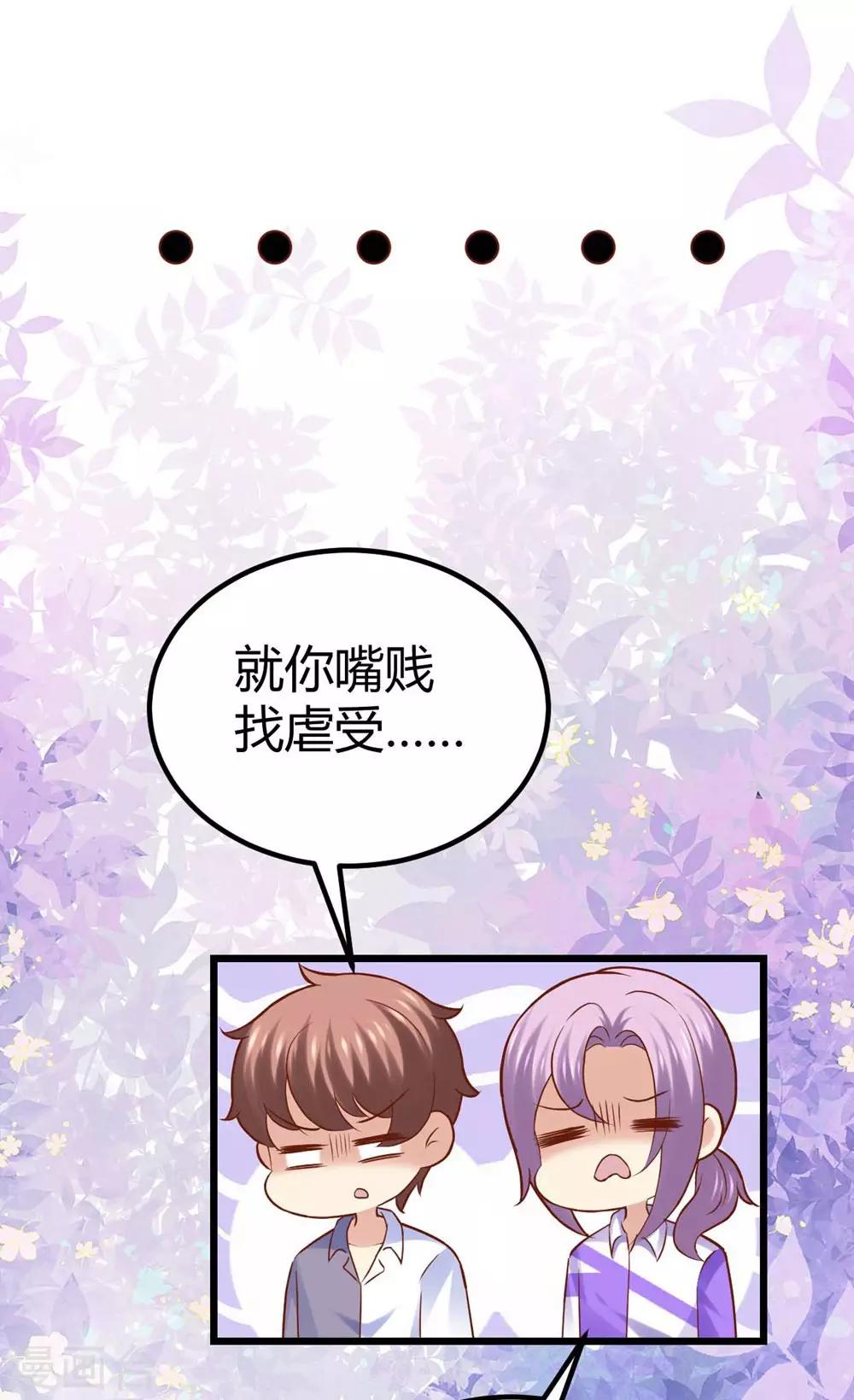《时光和你都很美》第79话 第8页