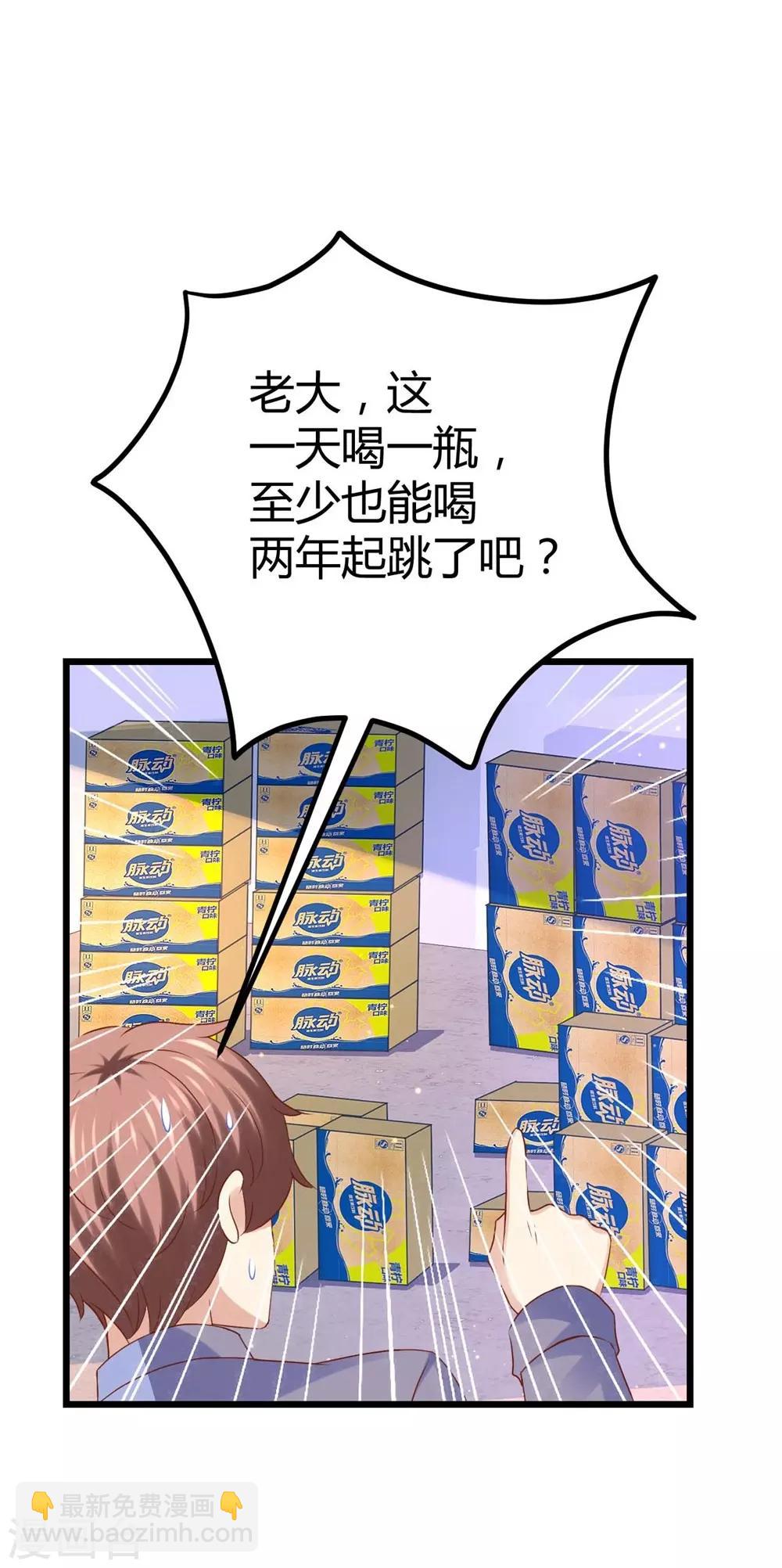 《时光和你都很美》第78话 第10页