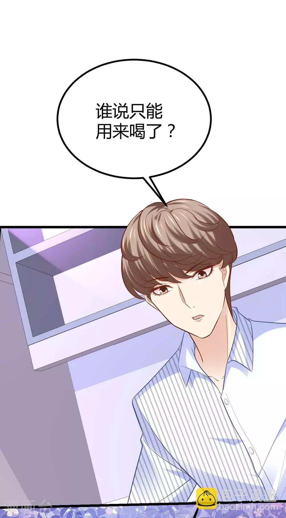 《时光和你都很美》第78话 第11页