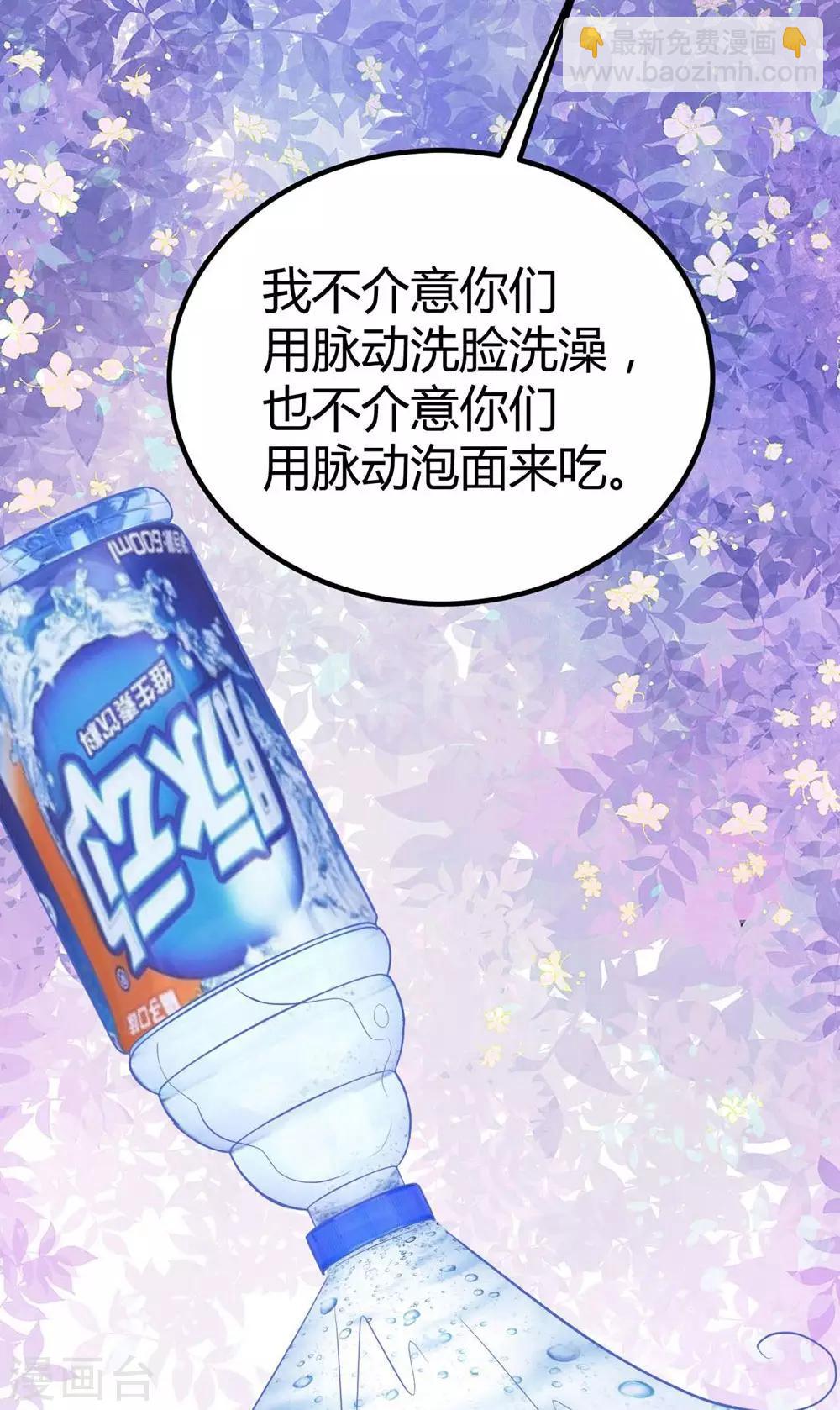 《时光和你都很美》第78话 第12页