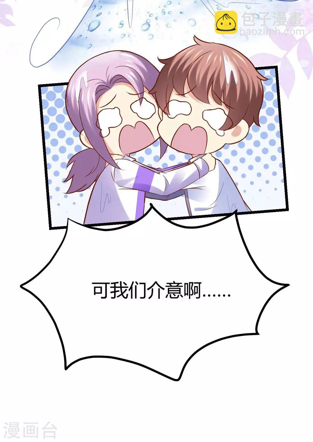 《时光和你都很美》第78话 第13页