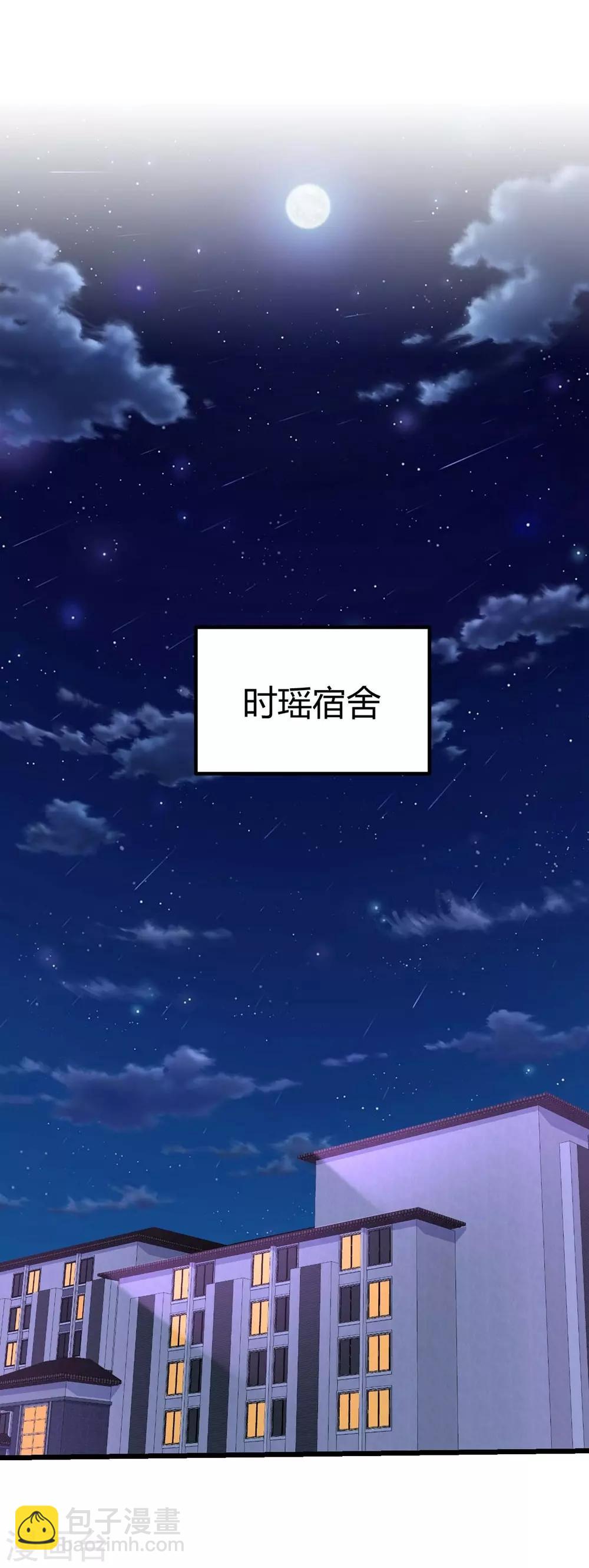 《时光和你都很美》第78话 第16页