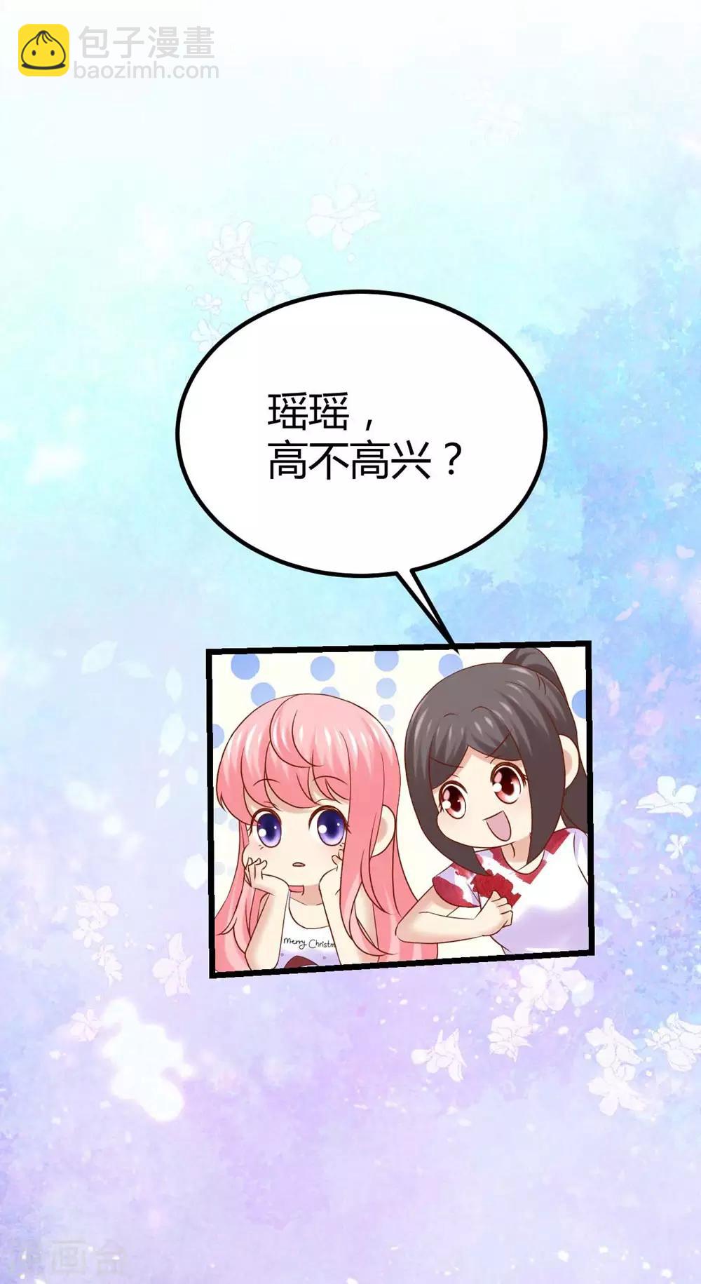 《时光和你都很美》第78话 第21页