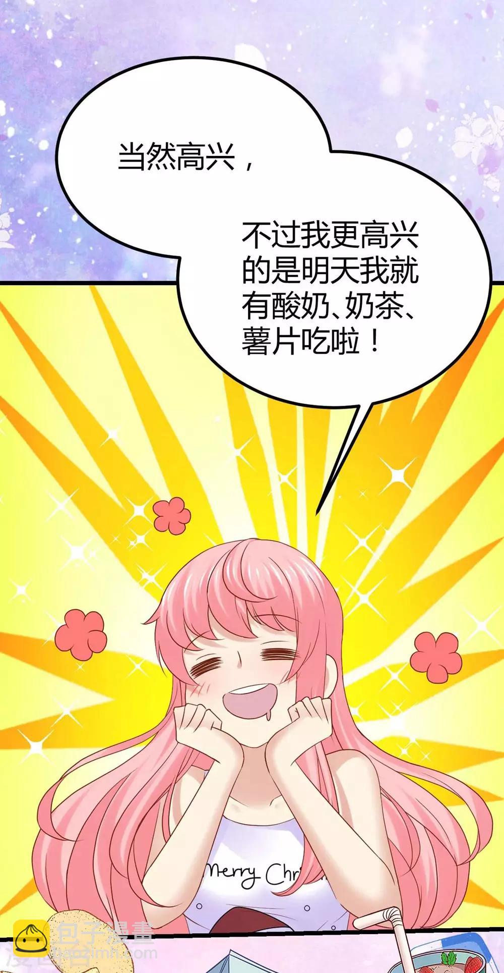 《时光和你都很美》第78话 第22页