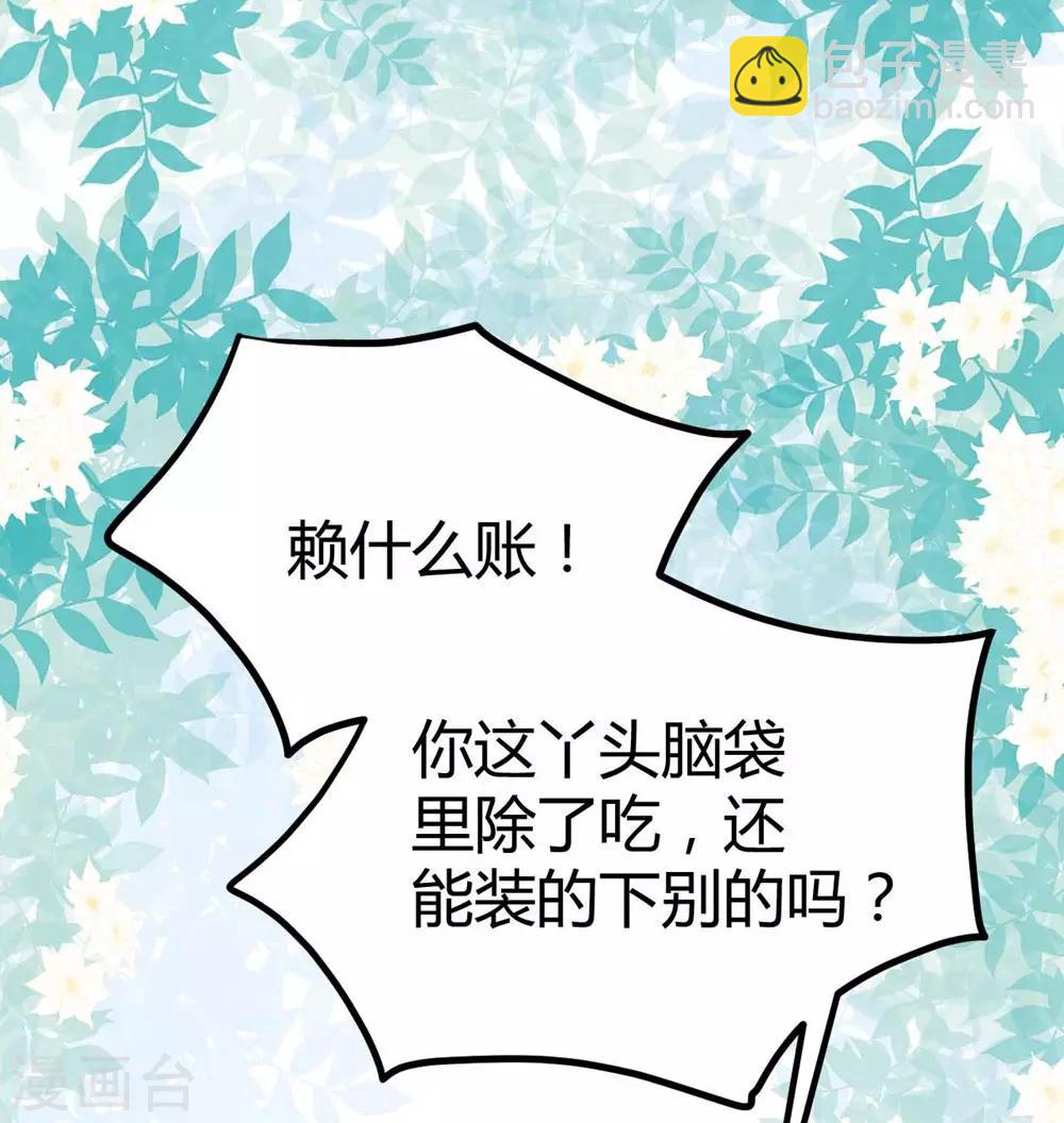 《时光和你都很美》第78话 第25页