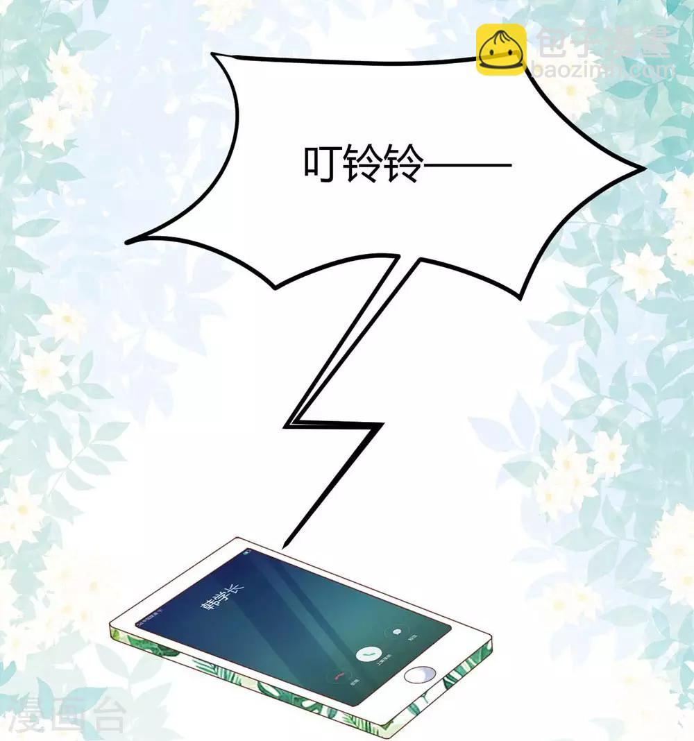 《时光和你都很美》第78话 第27页