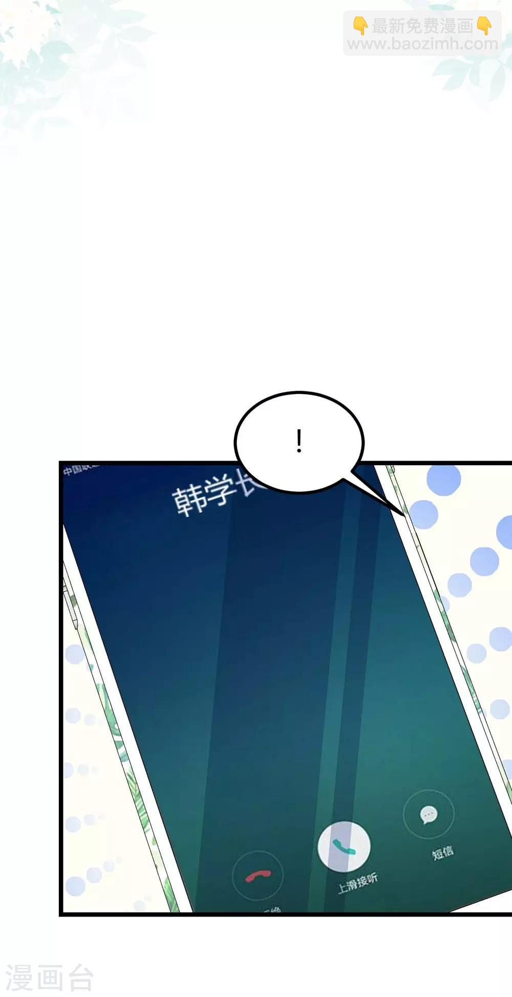 《时光和你都很美》第78话 第28页