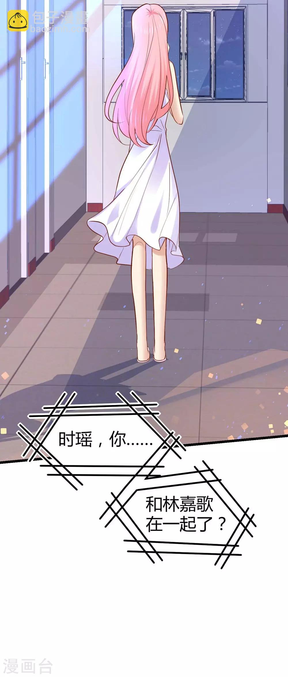 《时光和你都很美》第78话 第30页