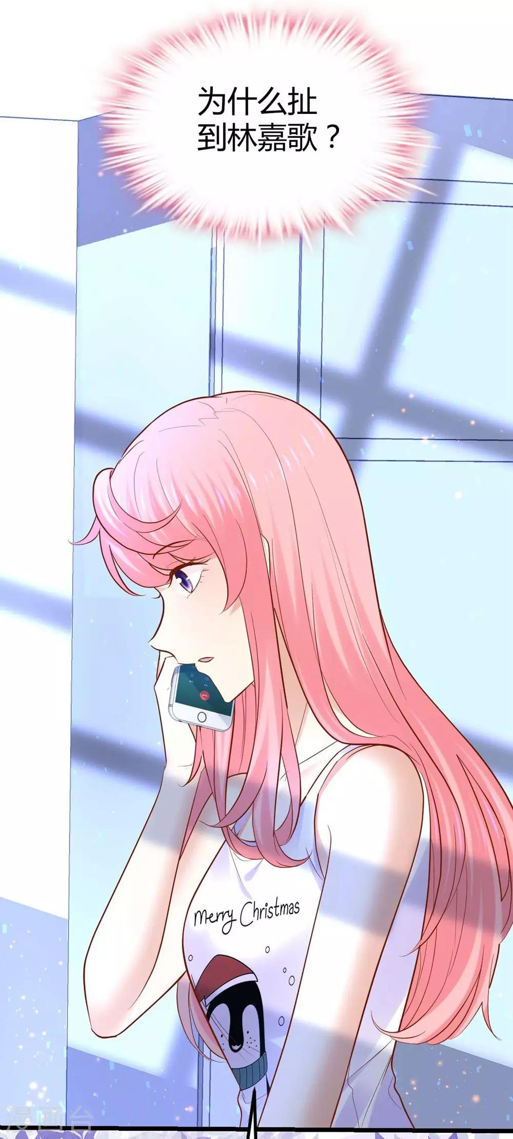 《时光和你都很美》第78话 第32页