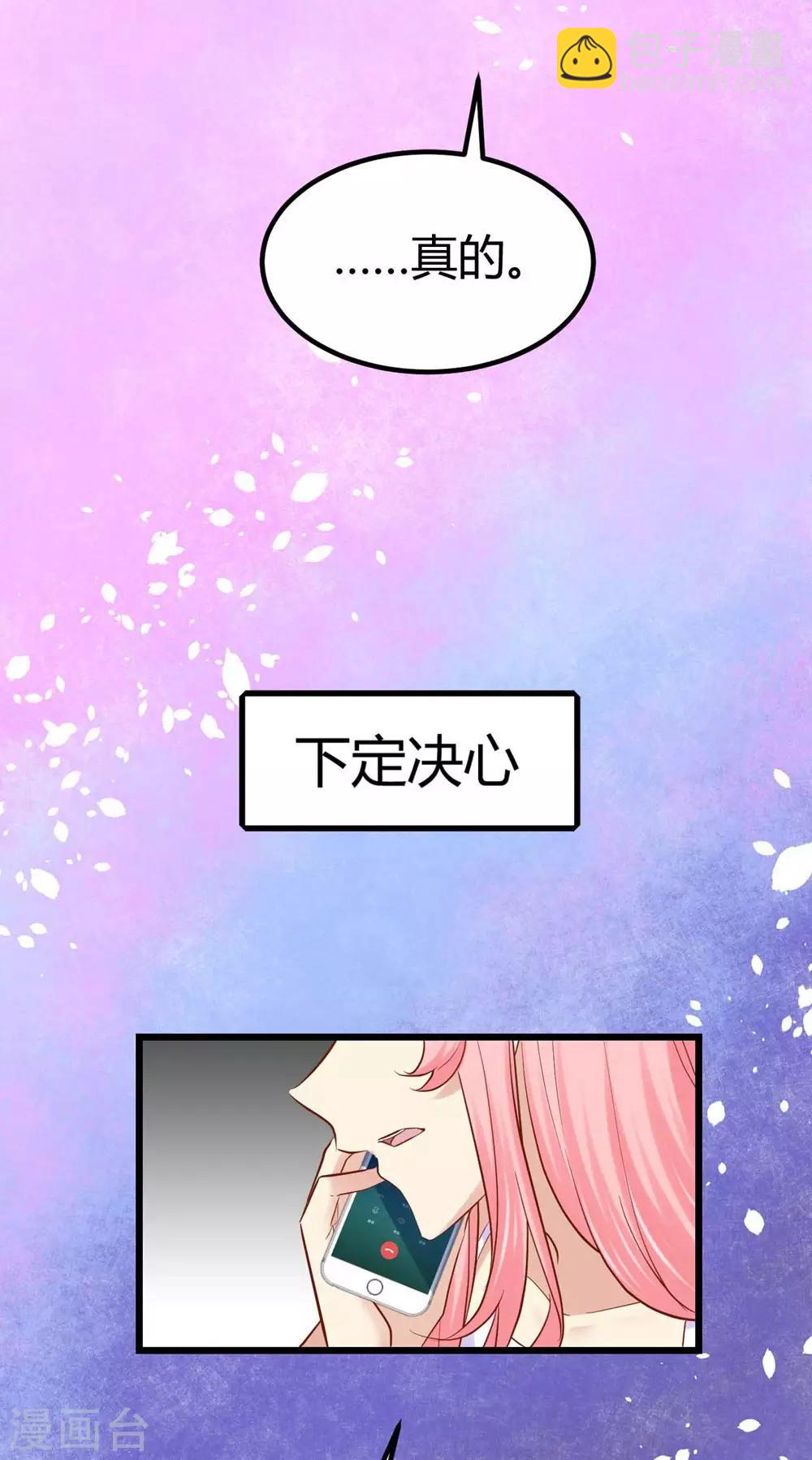 《时光和你都很美》第78话 第35页