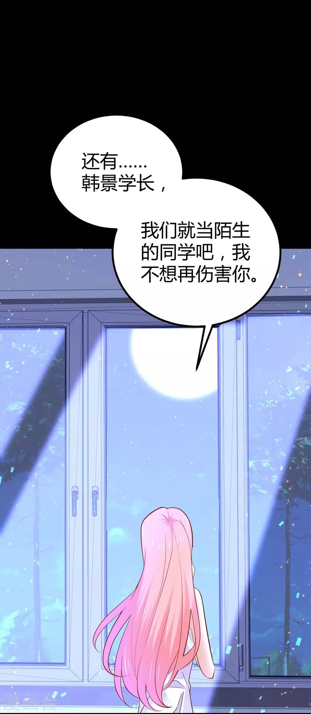 《时光和你都很美》第78话 第37页