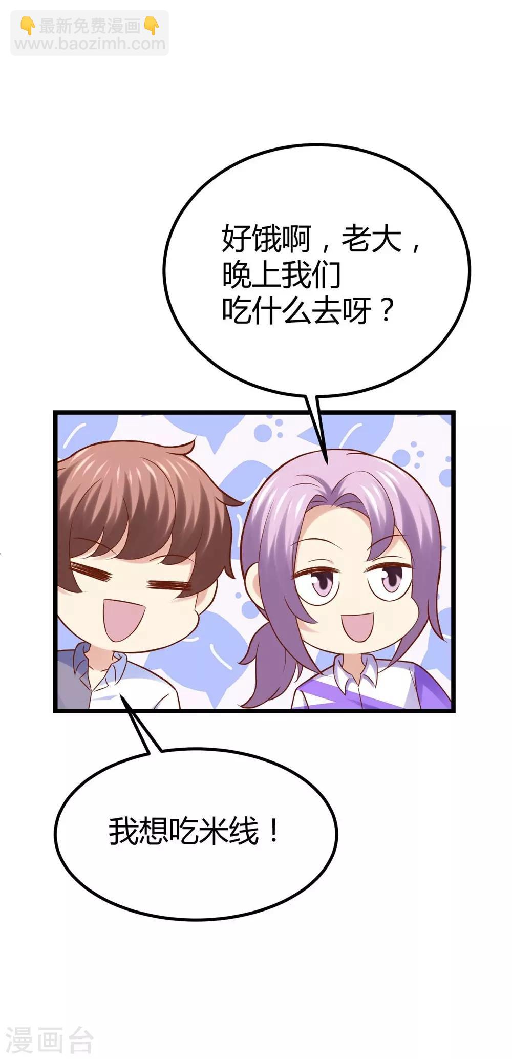 《时光和你都很美》第78话 第4页