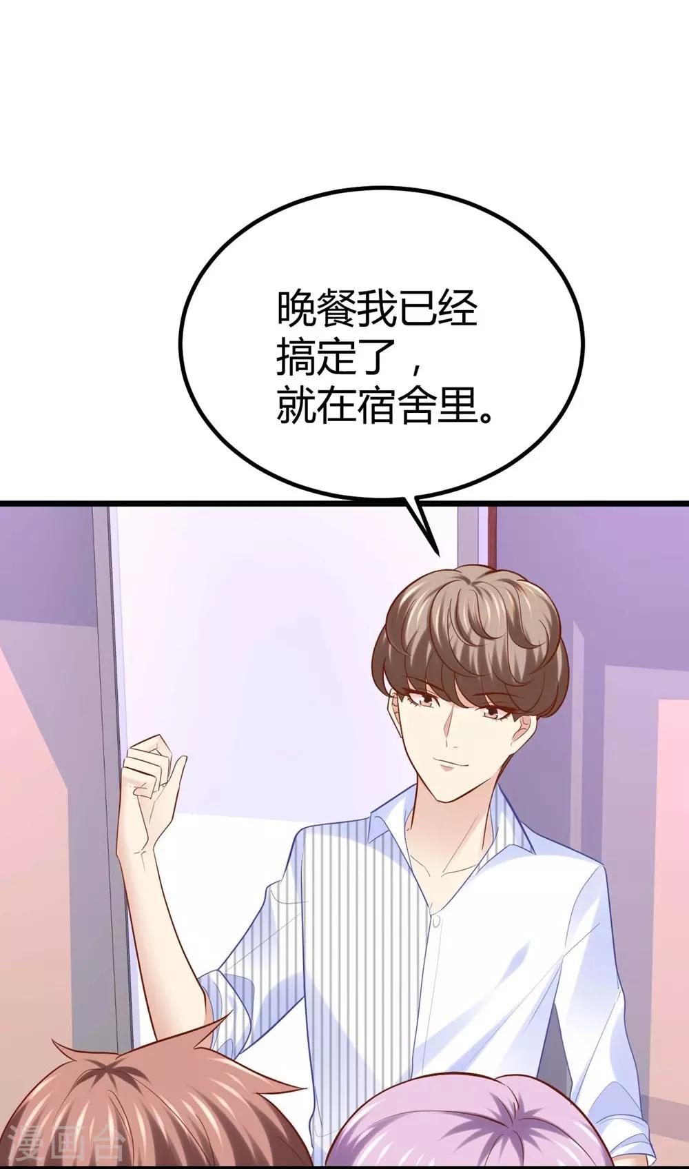 《时光和你都很美》第78话 第5页