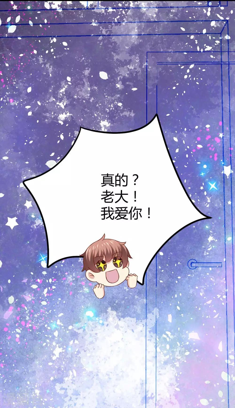 《时光和你都很美》第78话 第6页