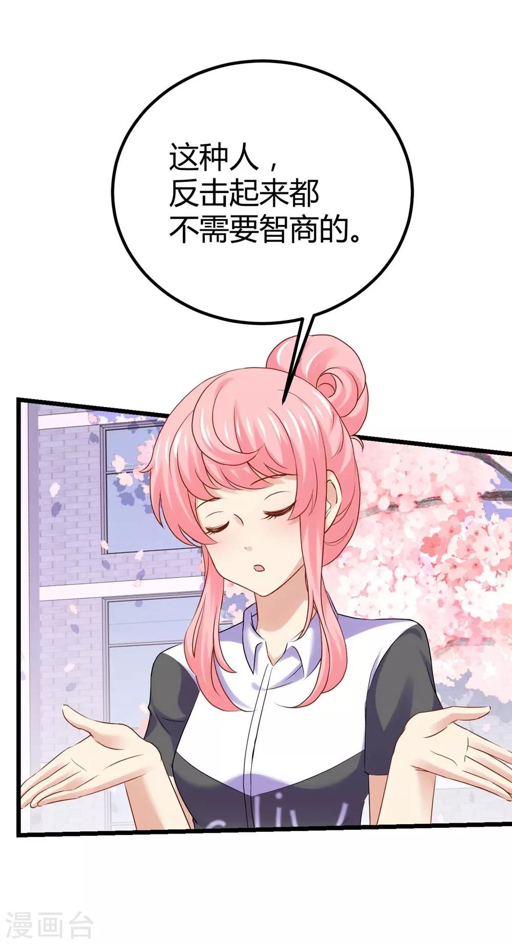《时光和你都很美》第76话 第11页