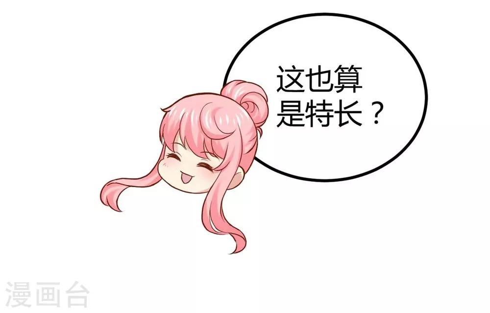 《时光和你都很美》第76话 第15页