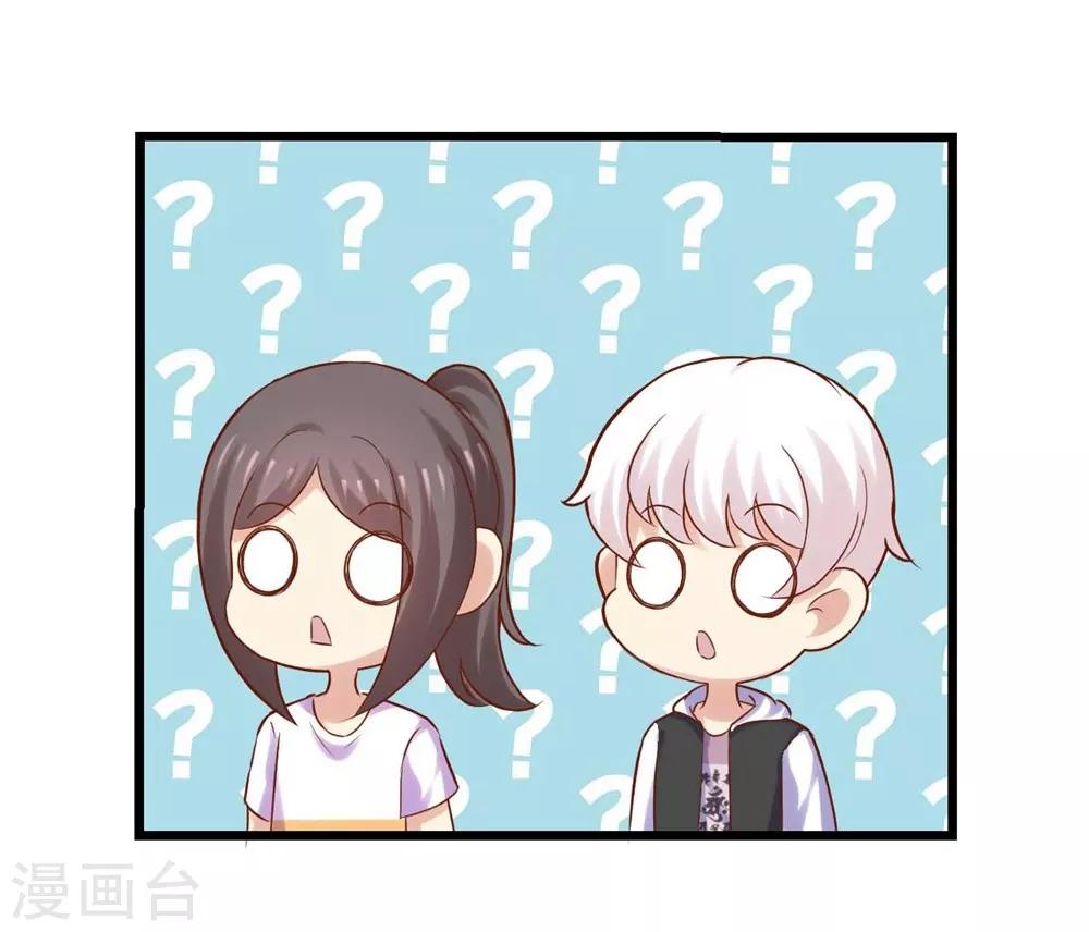 《时光和你都很美》第76话 第16页