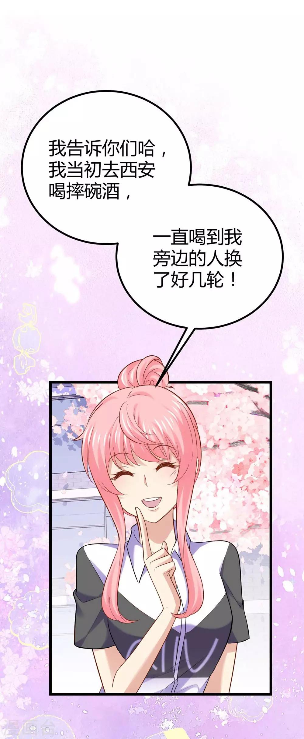 《时光和你都很美》第76话 第19页