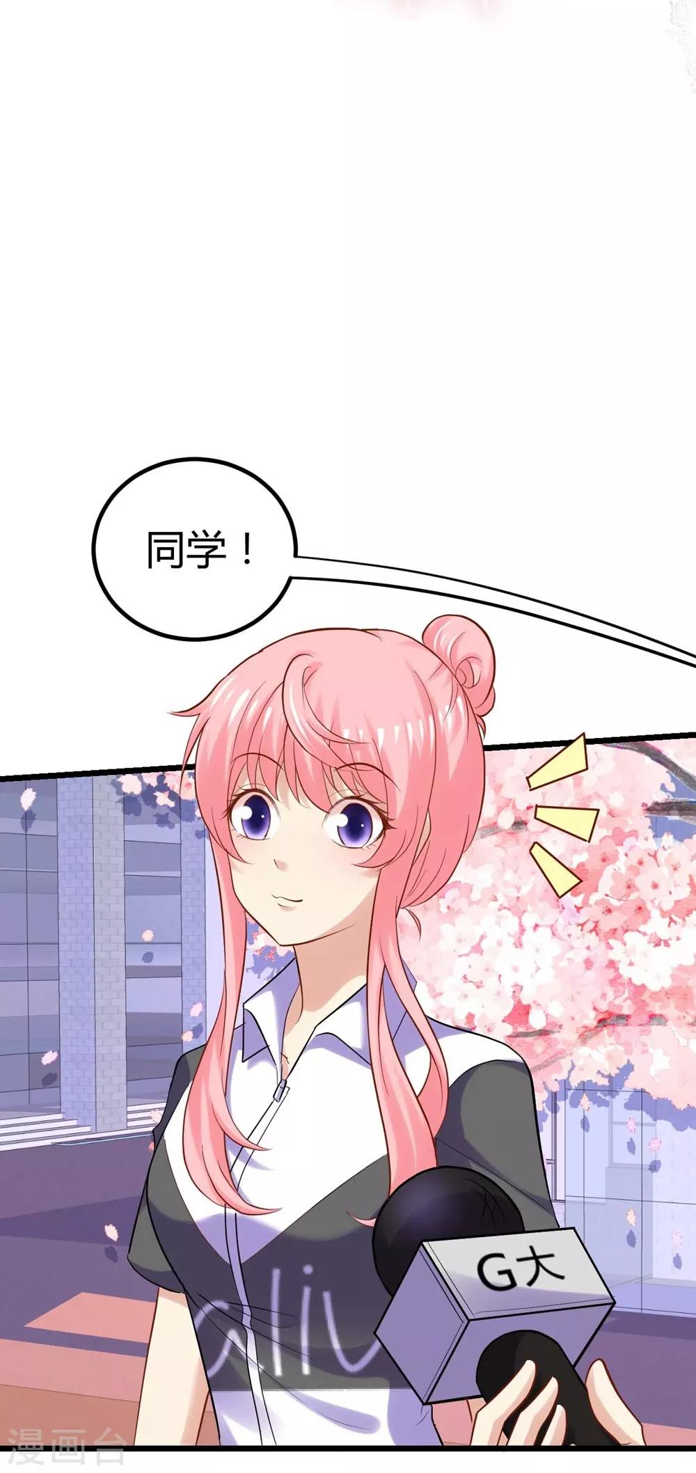 《时光和你都很美》第76话 第21页