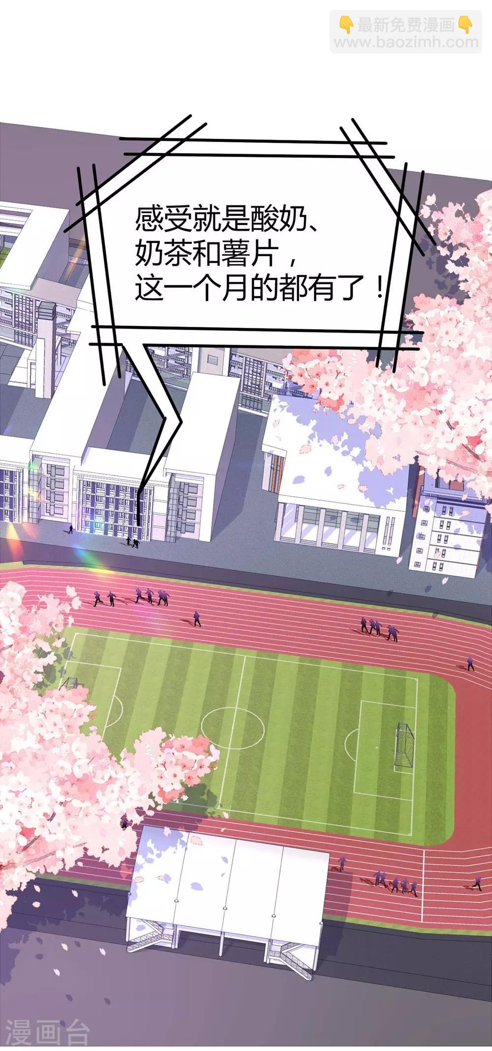 《时光和你都很美》第76话 第27页