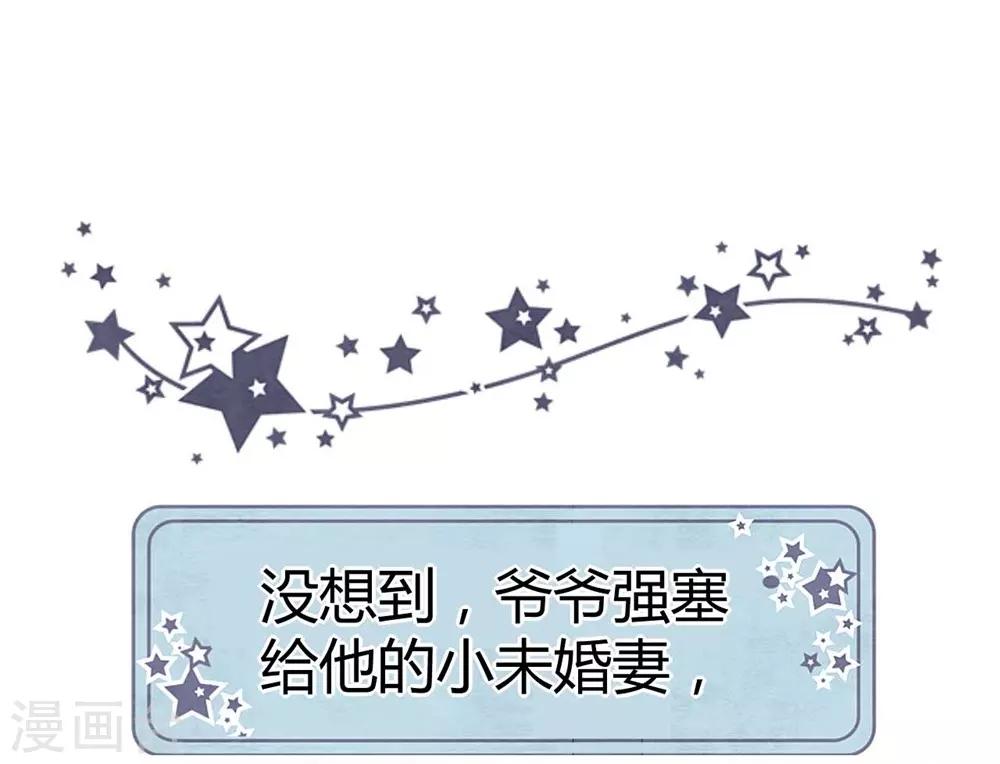 《时光和你都很美》第76话 第30页