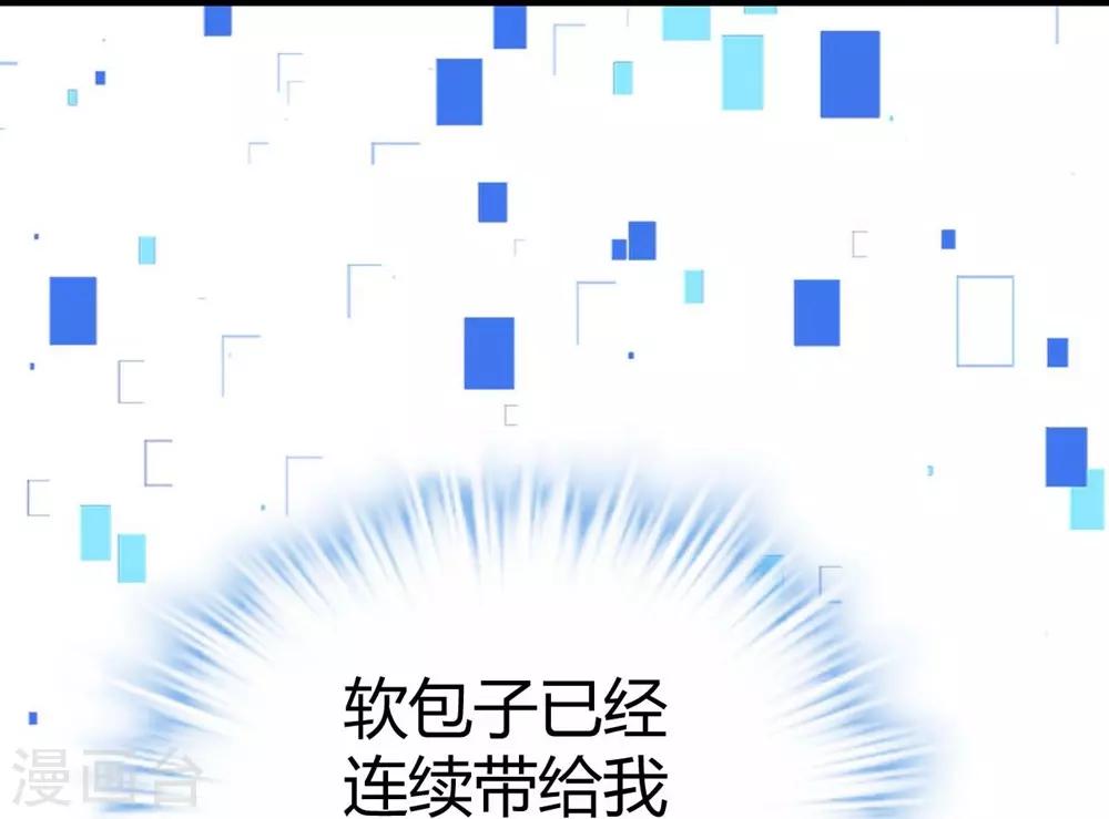 《时光和你都很美》第76话 第36页
