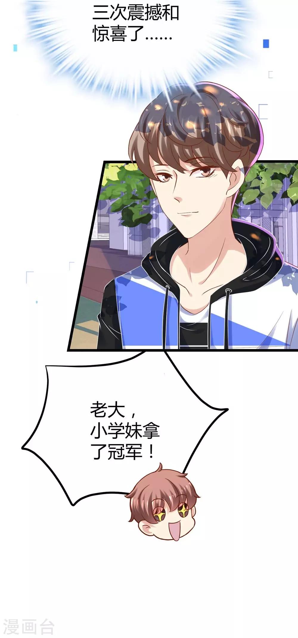 《时光和你都很美》第76话 第37页