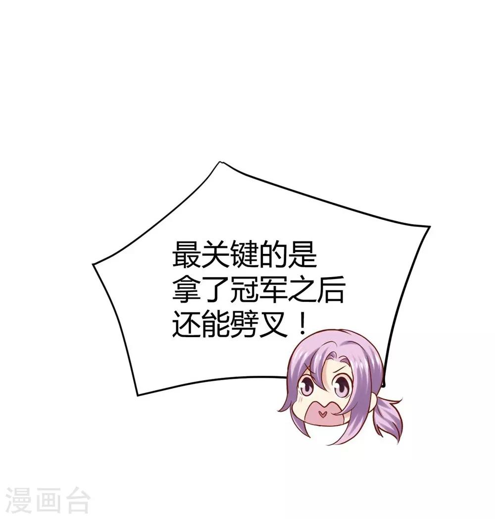 《时光和你都很美》第76话 第38页