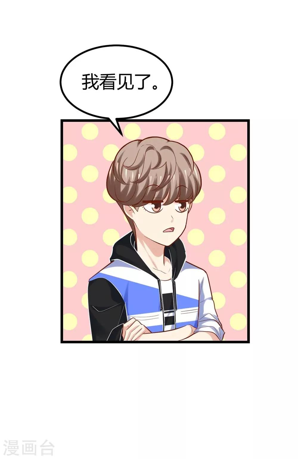 《时光和你都很美》第76话 第39页