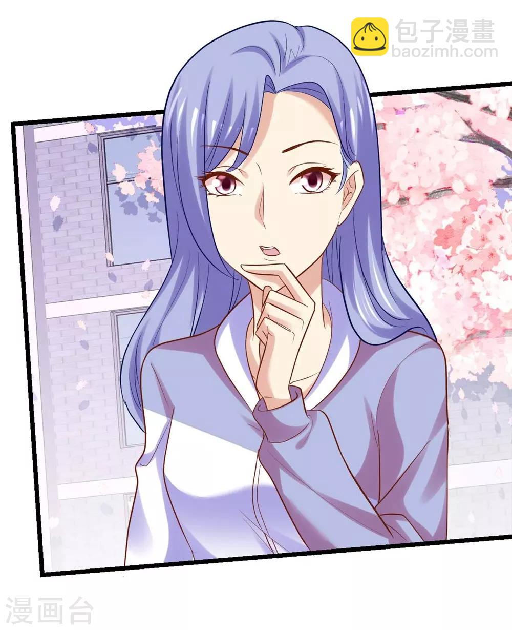 《时光和你都很美》第76话 第3页