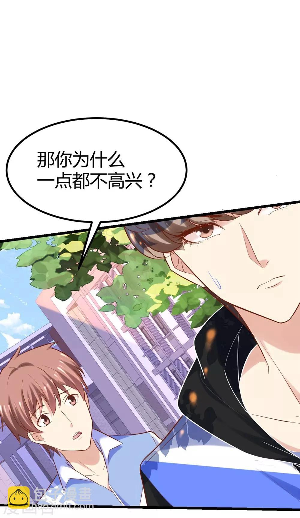 《时光和你都很美》第76话 第40页