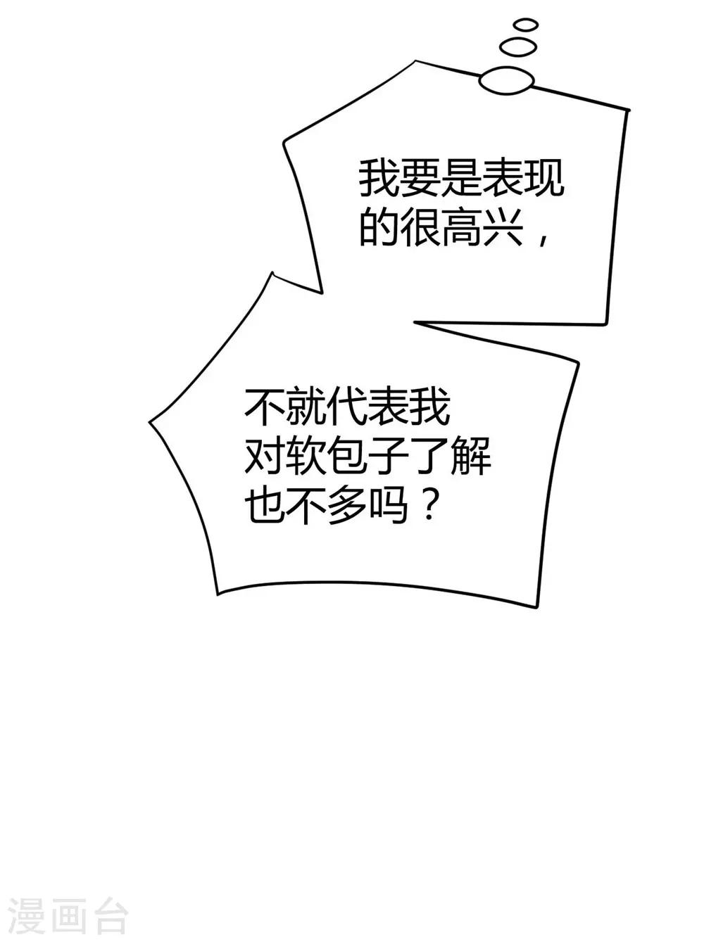《时光和你都很美》第76话 第41页