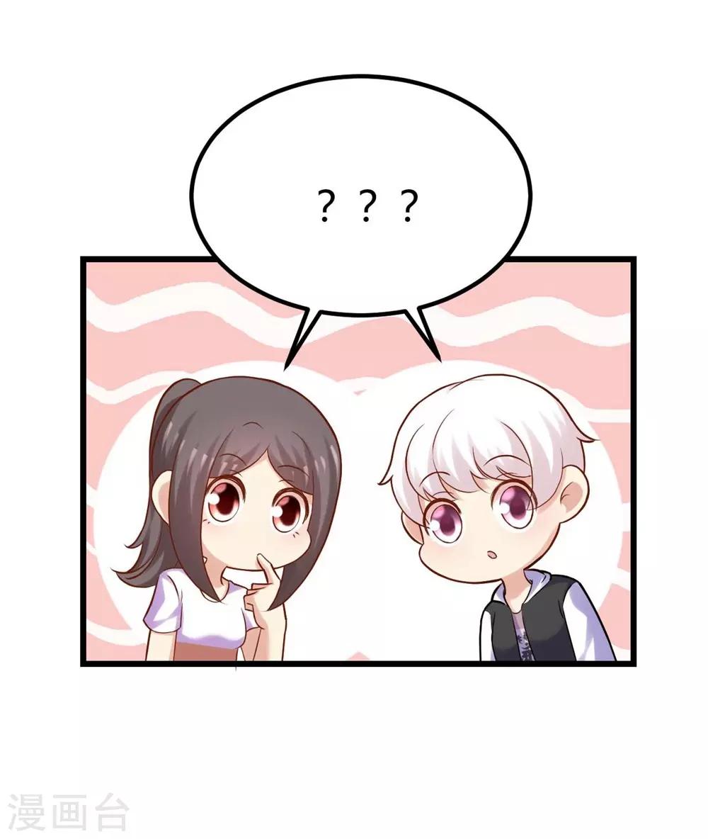 《时光和你都很美》第76话 第4页